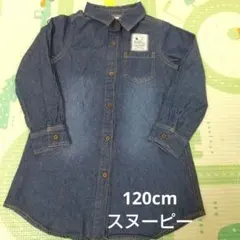 美品　スヌーピー デニムシャツ 長袖