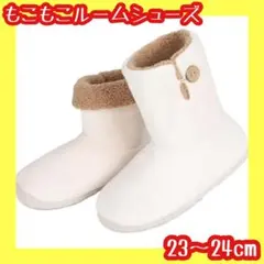 洗濯可能❤️ルームシューズ⭐️スリッパ⭐️もこもこ⭐️ルームブーツ⭐️室内ばき