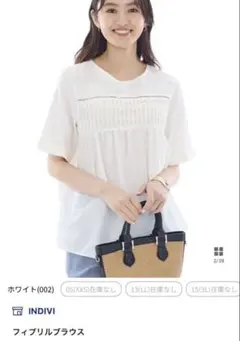 （新品）INDIVI インディヴィ　M サイズ　フリル付きホワイト半袖ブラウス