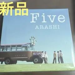 め*か様 嵐 Five アルバム CD＋DVD ファミクラオンラインストア限定