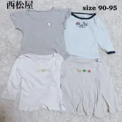【まとめ売り】 西松屋 Tシャツ 肌着 半袖 長袖 90 95 セット ロンT