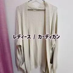 【美品】【3/8販売終了】 SHOO・LA・RUE カーディガン ニット