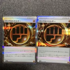 M3　ムニキスゼロ　ロック闘エネルギー 2枚セット