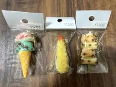 【新品未開封】アイス　エビフライ　焼鳥　3種　食品サンプル　キーホルダー