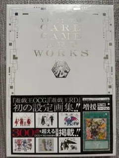新品未開封 遊戯王カードゲームアートワークス 増援 閃刀姫 25th