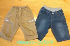 130cmハーフパンツ２枚セット