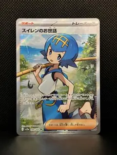 クリムゾンヘイズ