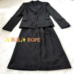 ✨美品✨ロペ ROPE 上質 ウール 上下 セットアップ スーツ