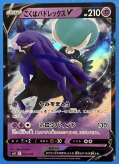 こくばバドレックスV ジャンボパックセット 白銀のランス&漆黒のガイスト SP…