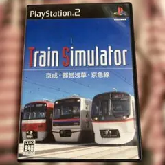 train simulator 京成•都営浅草•京急線