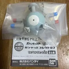 ポケットモンスター ガシャっとコレクト07 コイル