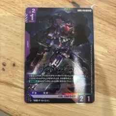 ガンダムカードゲーム フリーダムアセンション エクシアリペア LR