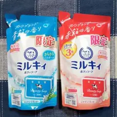 計2袋(2種類)【数量限定‼️】ミルキィボディソープ 牛乳石鹸 赤箱・青箱