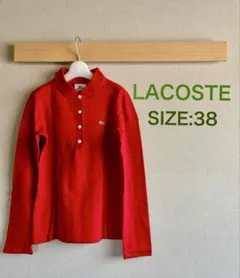 【美品】LACOSTE 長袖ポロシャツ