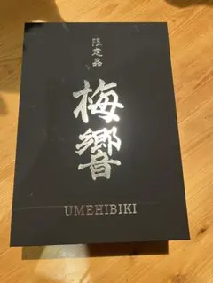 【未開封】響2本セット 2025年最新】響 2本の人気アイテム - メルカリ