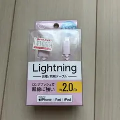 MFI Lightningケーブル 2.0m〈ピンク〉