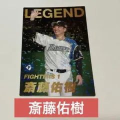 2025年最新】斎藤佑樹の人気アイテム - メルカリ