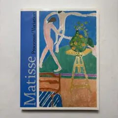 マティス展　図録　国立西洋美術館　油絵　絵画のサムネイル