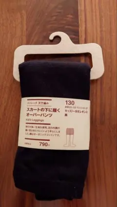 12/6限定値下げ　スカートの下に穿くオーバーパンツ　130cm　一分丈レギンス