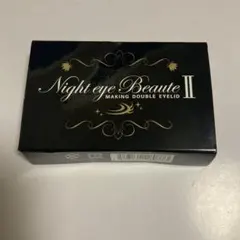 【新品・未開封】ナイトアイボーテ II 3個セット ナイトアイボーテ 未開封 Night eye Beaute II 3mL - メルカリ