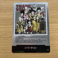 2025年最新】ドラゴンボールカード フュージョンワールド エナジー