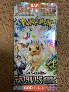 ポケモンカード
