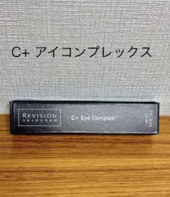 インフィニティ ザ リペアセラム エマルジョン セット【新品未開封