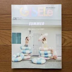 GISELe◉2026年08月号のサムネイル