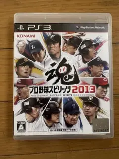 プロ野球スピリッツ2013 PS3