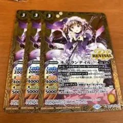 バトスピ ネイ・ランテイル　リバイバル