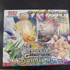 ポケモンカードゲームスカーレットandバイオレットスタートデッキ