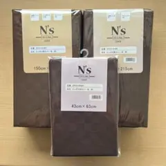 超お得　新品3点セット　エンボス　枕カバー　掛け布団カバー　敷布団カバー