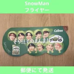 Calbee miino ポスター ソラ豆デザイン