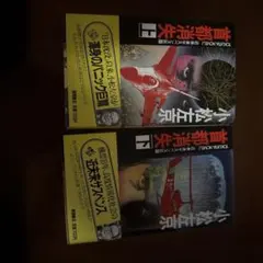 首都消失