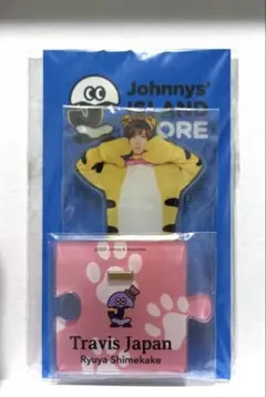 TravisJapan七五三掛龍也 アクスタⅡ