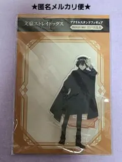 2025年最新】文豪ストレイドッグス アクリルスタンドフィギュア