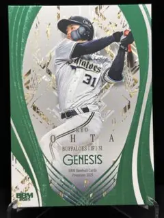 ☆2025 BBM GENESIS オリックス #31 太田椋 200枚限定