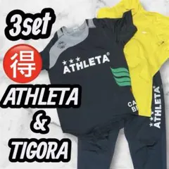 お財布嬉しい超〰️お得 ATHLETA & TIGORA 3点セット