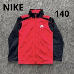 NIKE 美品✨ ジップアップ 裏起毛 パーカー トレーナー 赤 黒 140