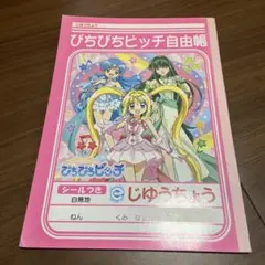 2026年最新】平成レトロぴちぴちピッチの人気アイテム - メルカリ