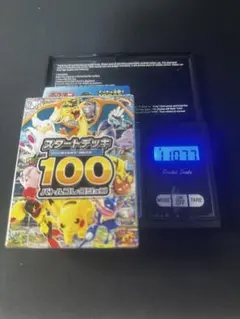 早い者勝ち！」ポケモンカード スタートデッキ100 重量111,42g - メルカリ