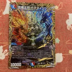 カクメイジン　b 芸魔王将 カクメイジン(OR)(2B/22) | シークレットSPレア