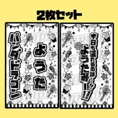 水玉✴　キンブレシート　オーダー　ペンライト パンダドラゴン 水玉◎ キンブレシート オーダー ペンライト パンダドラゴン 7MEN侍