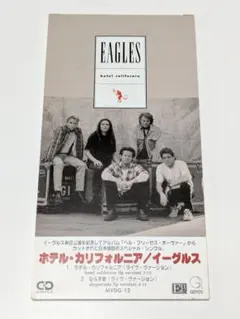 イーグルス/ホテル・カリフォルニア(ライヴ・ヴァージョン)