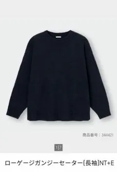 GU ローゲージガンジーセーター ネイビー ニット オーバーサイズ ワイドネック