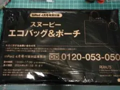 InRed4月スヌーピーエコバッグ