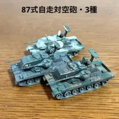 ワールドタンクミュージアム ミリタリー