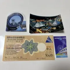 2025年最新】入場券 つくば万博の人気アイテム - メルカリ