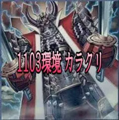 遊戯王】 No.001 東大デュエル部考案 04環境 構築済みデッキ 2セット