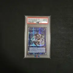 ◾️遊戯王　マスカレーナ　プリズマ　PSA10 マスカレーナ psa10」の激安通販 | magi